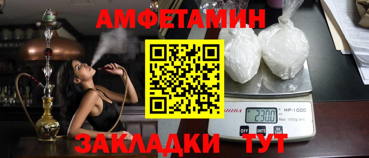 Amphetamine Premium  Вход с VPN  Амфетамин  Фролово 