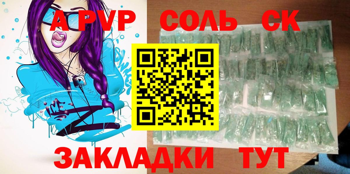 купить наркоту  A PVP крисы CK  Вход с VPN  Альфа ПВП  Alpha-PVP мука  Альфа ПВП VHQ  Фролово 