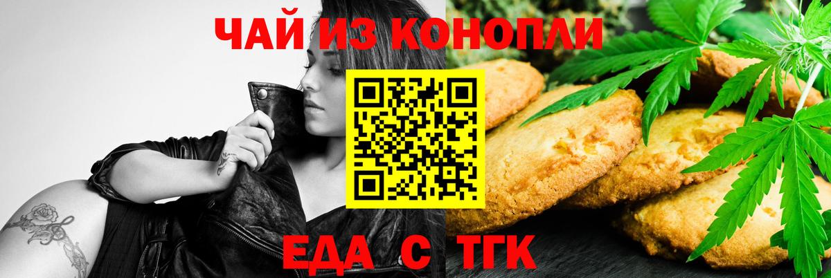 Cannafood конопля  Вход с VPN  Фролово 