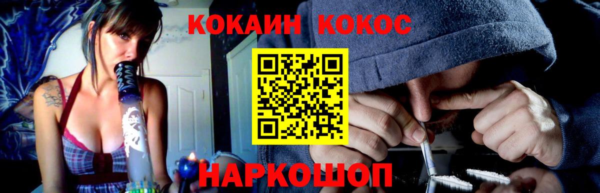 Cocaine  Вход с VPN  Фролово  Cocaine FishScale 