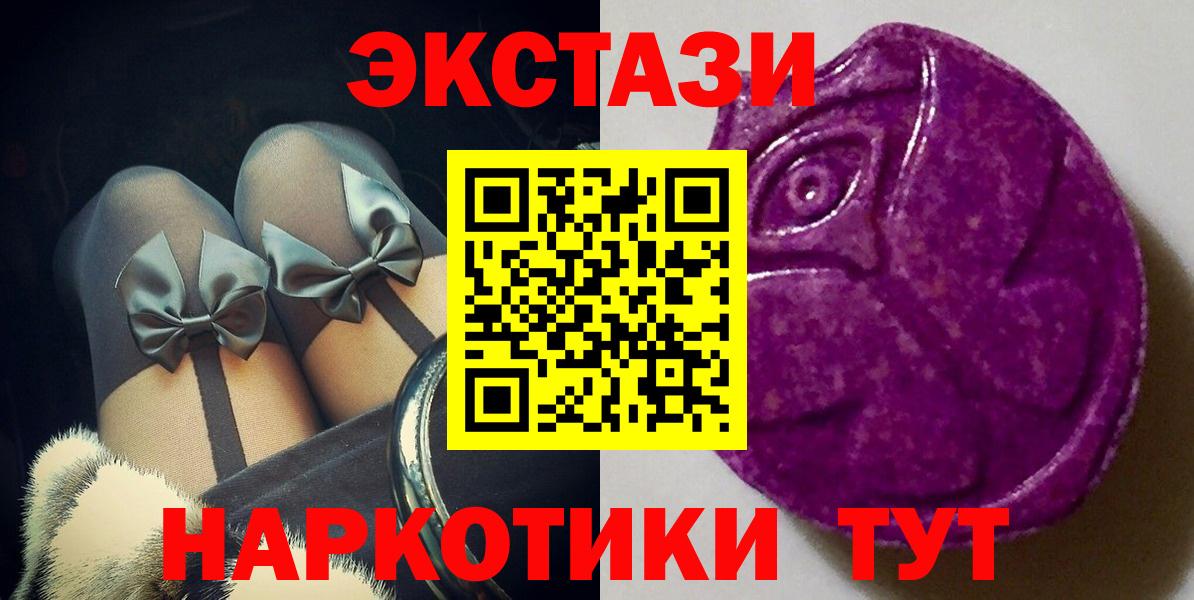 ЭКСТАЗИ 280 MDMA Фролово