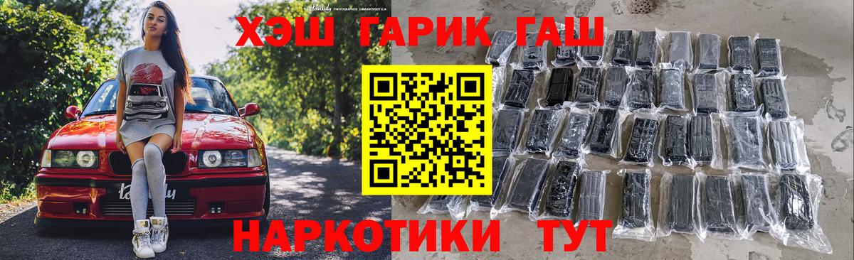ГАШ hashish Фролово