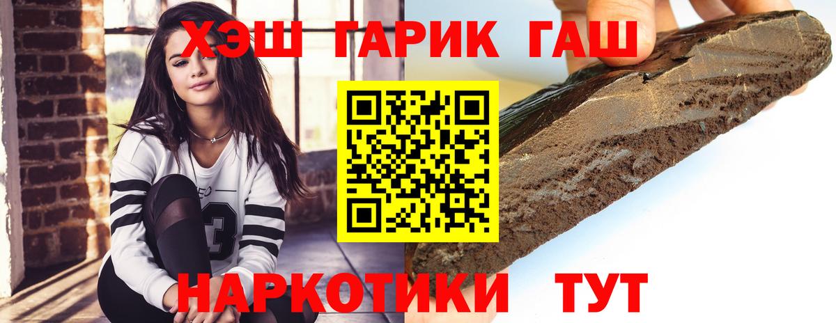 ГАШ гарик  хочу наркоту  Фролово  Вход с VPN  ГАШ Ice-O-Lator 