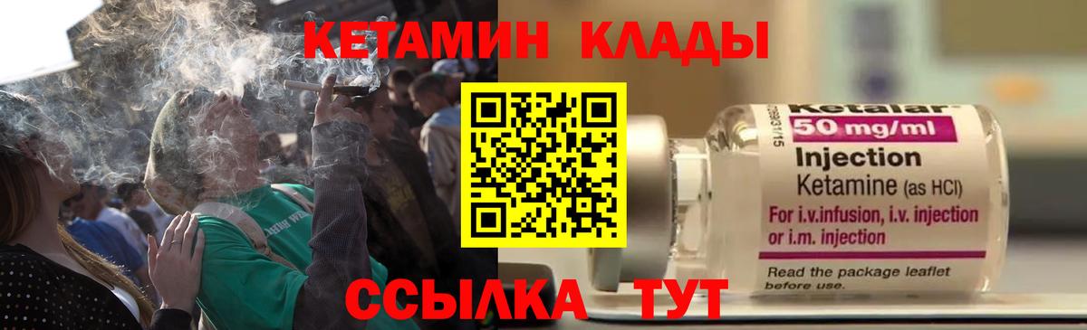 Фролово  Кетамин VHQ  Вход с VPN  КЕТАМИН ketamine 