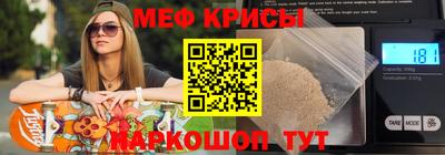 мяу мяу мука Ирбит