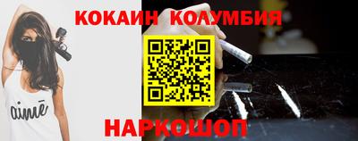 кокаин премиум Изобильный