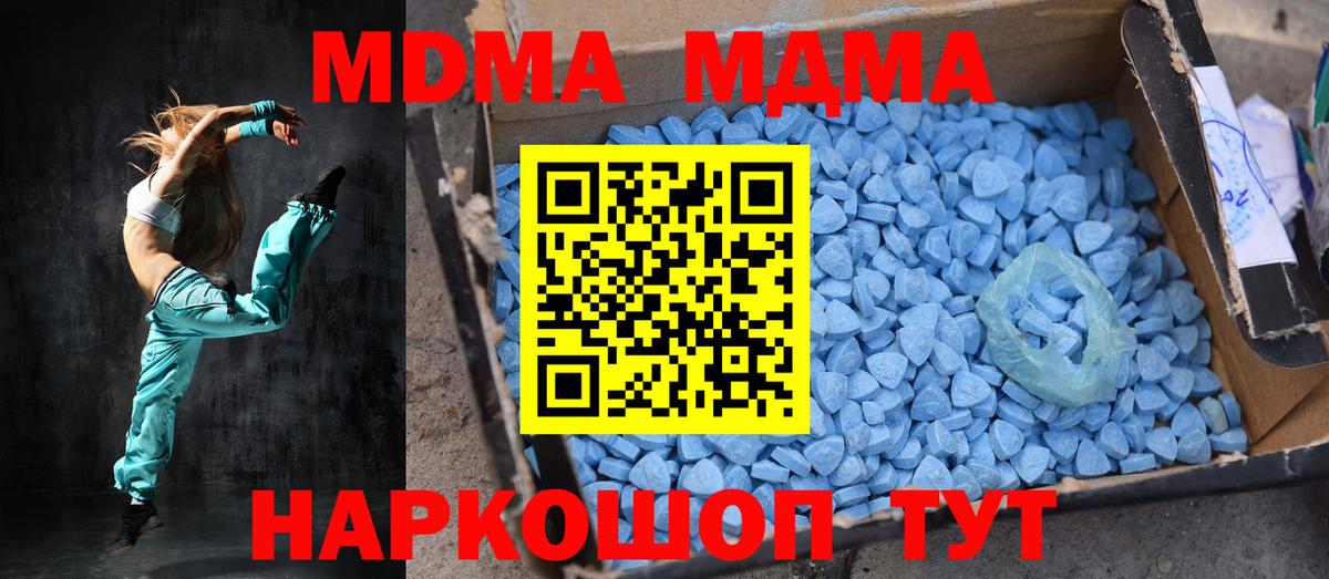 Фролово  МДМА Molly  МДМА  МДМА VHQ  Вход с VPN 