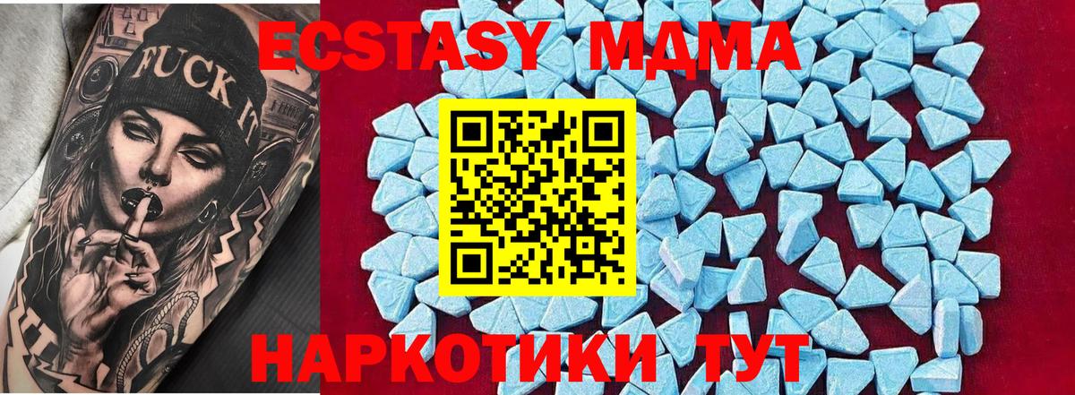 МДМА crystal Фролово