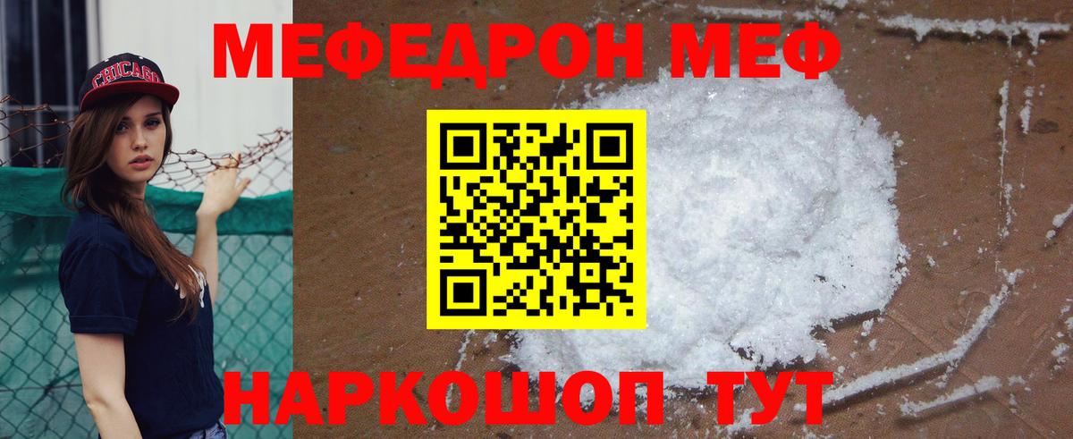 МЕФ  Фролово