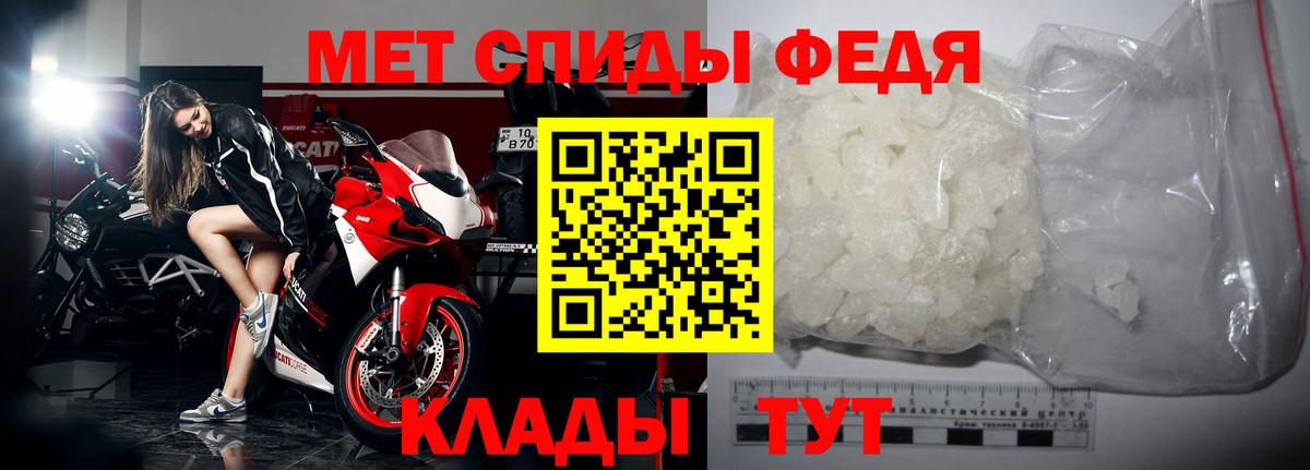 Метамфетамин пудра Фролово