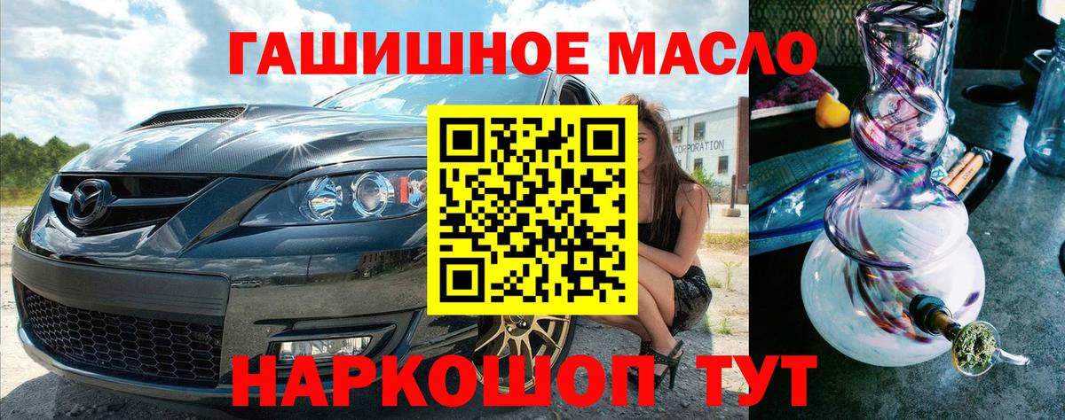 ТГК вейп  Вход с VPN  Фролово  ТГК концентрат 