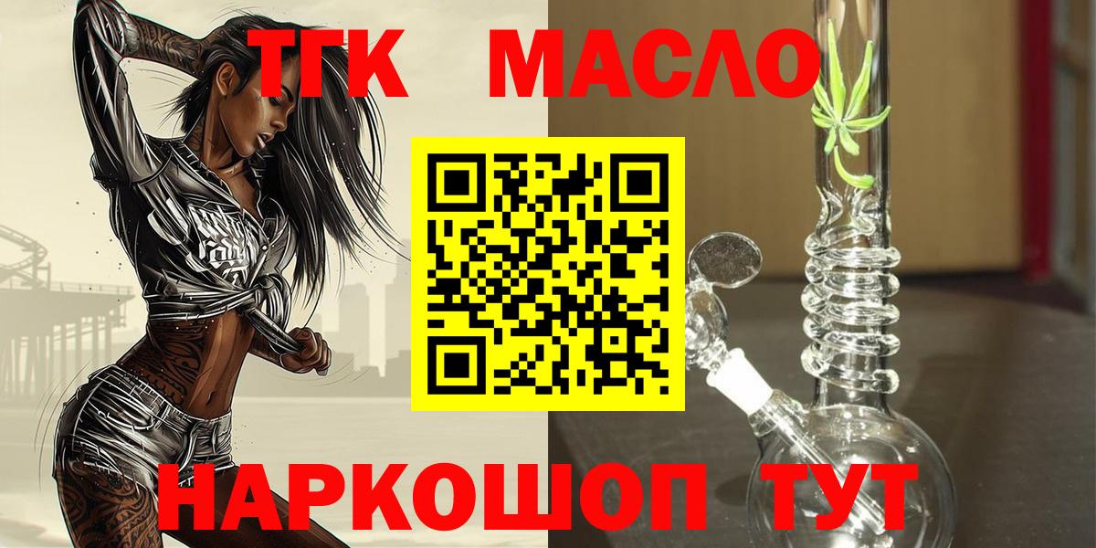 Дистиллят ТГК гашишное масло Фролово